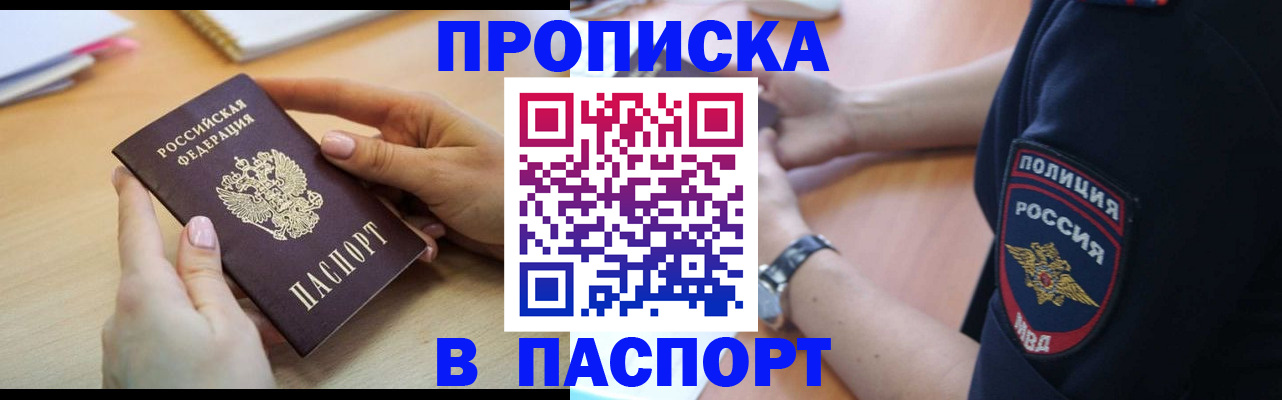 прописка иностранных граждан в Уварово